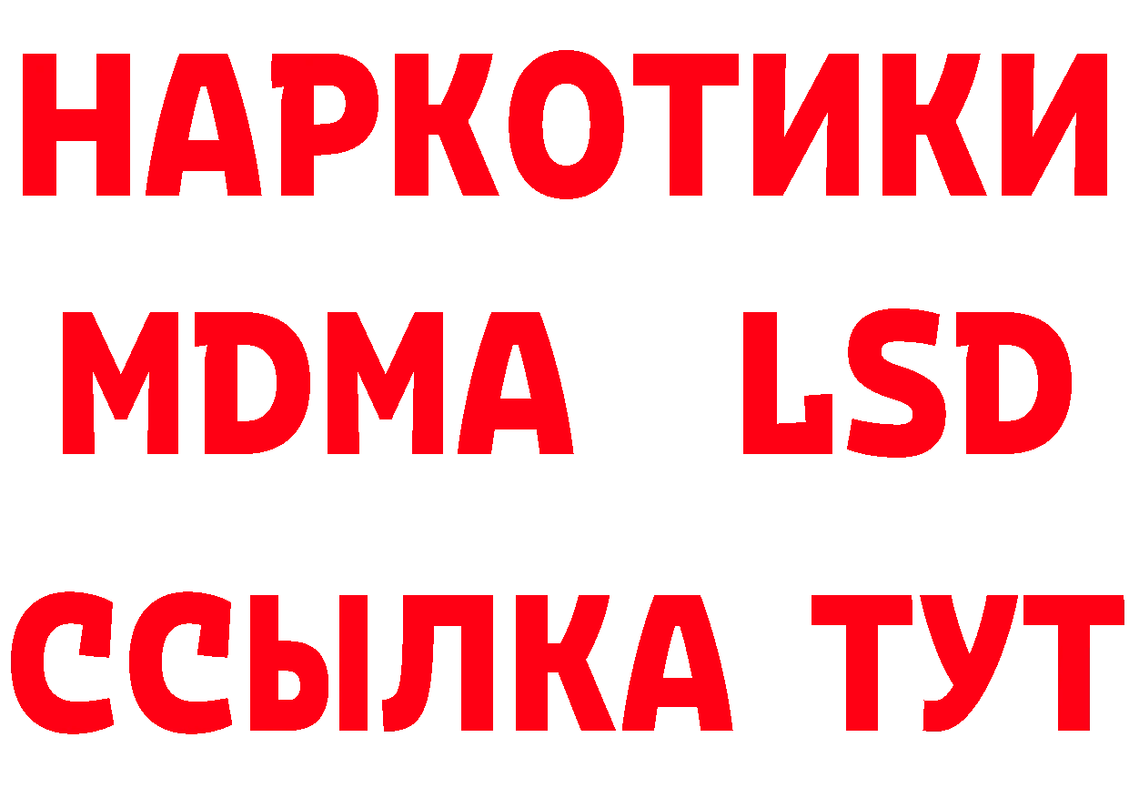 КЕТАМИН ketamine как войти это MEGA Пушкино