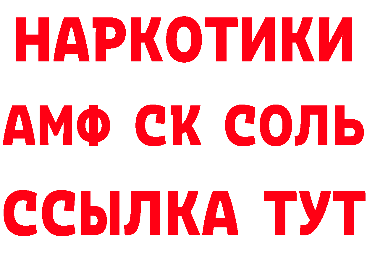 APVP Соль зеркало нарко площадка мега Пушкино