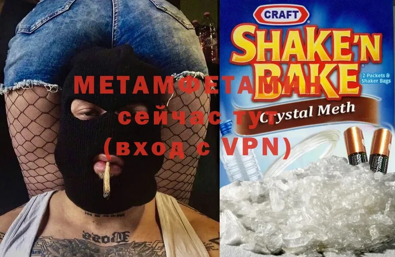 Метамфетамин Methamphetamine  продажа наркотиков  Пушкино 